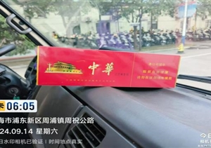 拒收香煙揚(yáng)正氣 恪守底線樹(shù)形象——宗保公司員工拒收施工方香煙